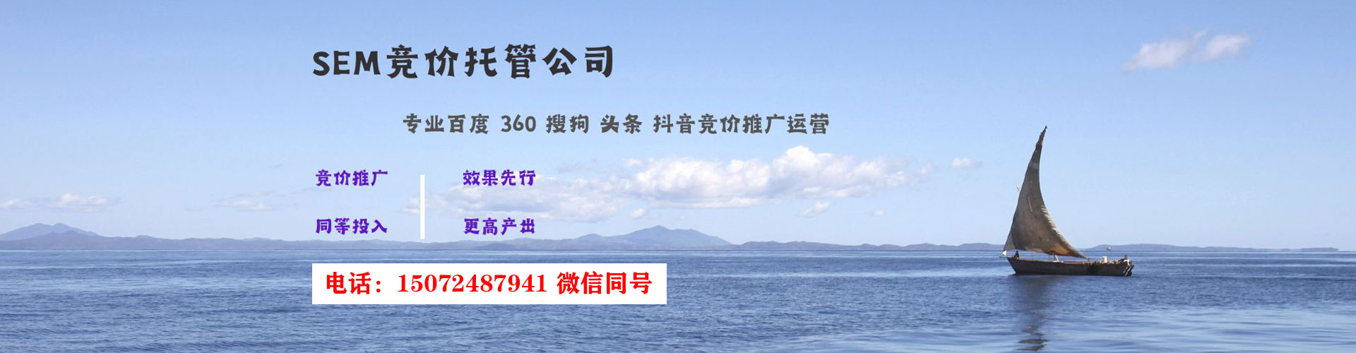 永州sem外包
