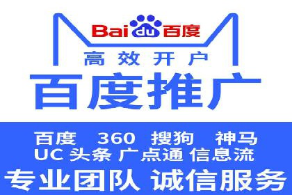 百度推广代理：从零到一的营销增长之路